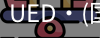 ued国际